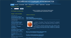 Desktop Screenshot of magicpedia.ru