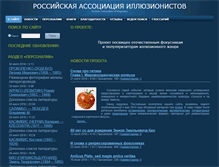Tablet Screenshot of magicpedia.ru